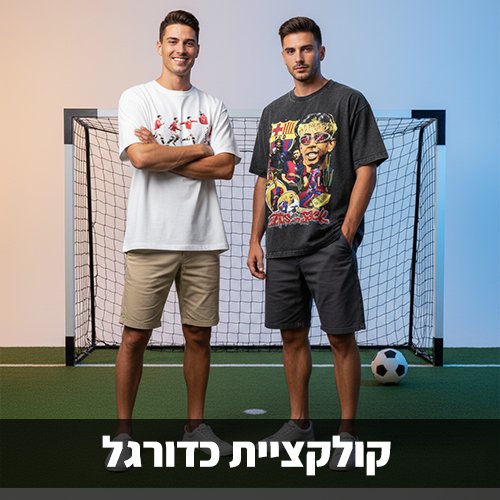 קולקצייתכדורגל