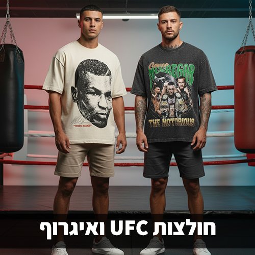 חולצות איגרוף