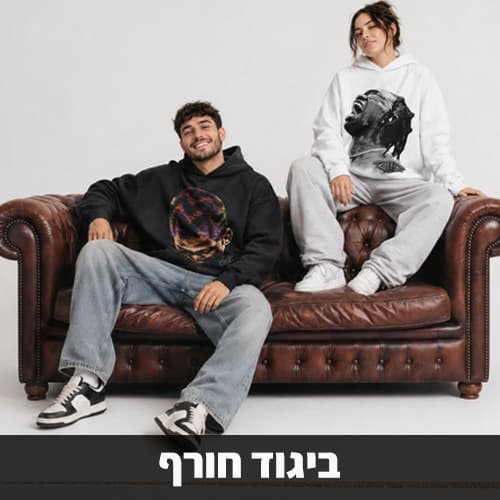 ביגוד חורף
