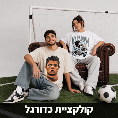 קולקציית חולצות כדורגל
