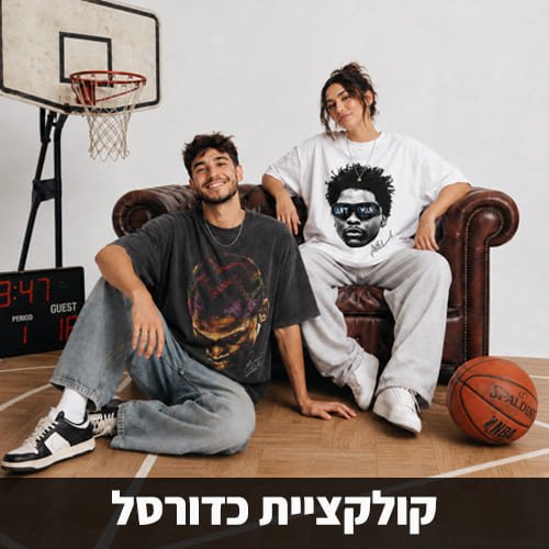 קולקציית חולצות כדורסל