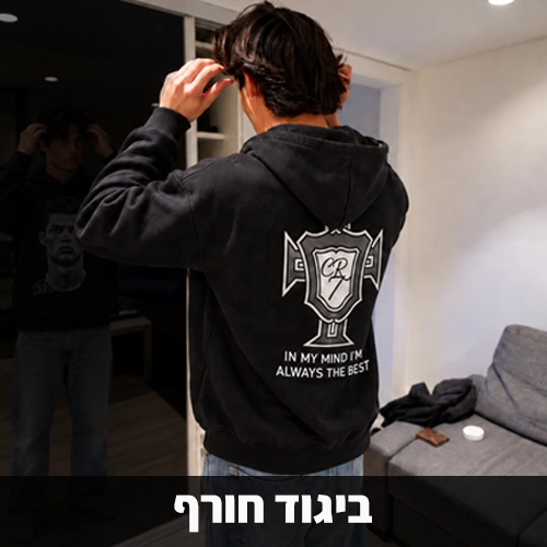 ביגוד חורף